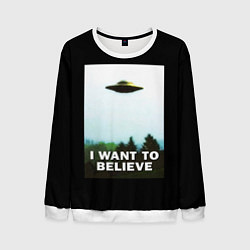 Свитшот мужской I Want To Believe, цвет: 3D-белый