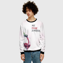 Свитшот мужской Моё сердце замерло, цвет: 3D-черный — фото 2