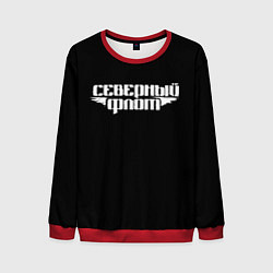 Мужской свитшот Северный флот черная