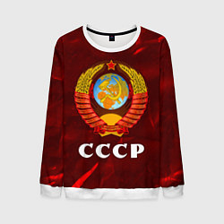 Свитшот мужской СССР USSR, цвет: 3D-белый