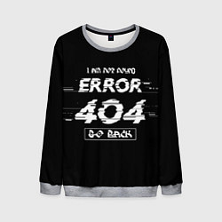 Мужской свитшот ERROR 404