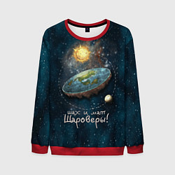 Свитшот мужской Плоская Земля шах и мат, цвет: 3D-красный