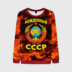 Свитшот мужской СССР, цвет: 3D-красный