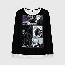 Мужской свитшот Сатору Гото Магическая битва