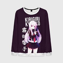 Свитшот мужской Kyoko Kirigiri Кёко Киригири, цвет: 3D-белый