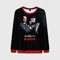Свитшот мужской Агата Кристи НОСТАЛЬГИЯ, цвет: 3D-красный