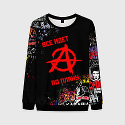 Свитшот мужской ВСЁ ИДЁТ ПО ПЛАНУ ГРАЖДАНСКАЯ ОБОРОНА ЛОГО РОК ГРУ, цвет: 3D-черный