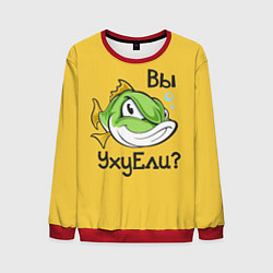 Свитшот мужской Вы Уху Ели? Рыба, цвет: 3D-красный