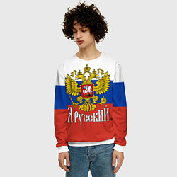 Свитшот мужской ЯрусскиЙ РОССИЯ, цвет: 3D-белый — фото 2