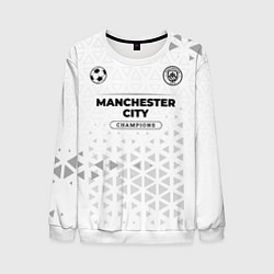 Свитшот мужской Manchester City Champions Униформа, цвет: 3D-белый