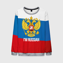 Свитшот мужской Im Russian, цвет: 3D-меланж