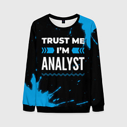 Свитшот мужской Trust me Im analyst dark, цвет: 3D-черный