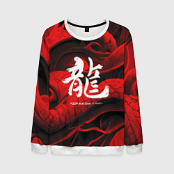 Свитшот мужской Дракон - китайский иероглиф, цвет: 3D-белый
