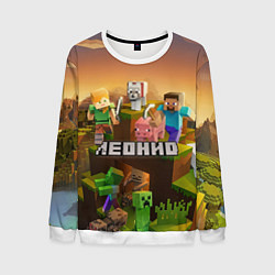 Свитшот мужской Леонид Minecraft, цвет: 3D-белый