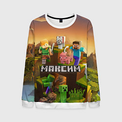 Свитшот мужской Максим Minecraft, цвет: 3D-белый