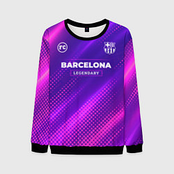 Свитшот мужской Barcelona legendary sport grunge, цвет: 3D-черный