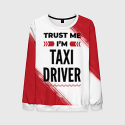 Свитшот мужской Trust me Im taxi driver white, цвет: 3D-белый