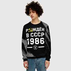 Свитшот мужской Рождён в СССР в 1986 году на темном фоне, цвет: 3D-черный — фото 2