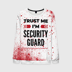 Свитшот мужской Trust me Im security guard white, цвет: 3D-белый