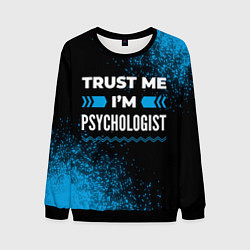 Свитшот мужской Trust me Im psychologist dark, цвет: 3D-черный