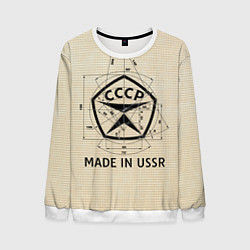 Свитшот мужской Сделано в СССР знак качества, цвет: 3D-белый
