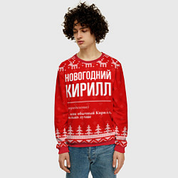 Свитшот мужской Новогодний Кирилл: свитер с оленями, цвет: 3D-красный — фото 2