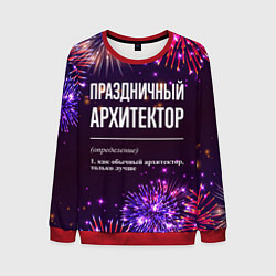 Свитшот мужской Праздничный архитектор: фейерверк, цвет: 3D-красный
