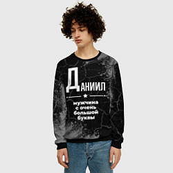 Свитшот мужской Даниил: мужчина с очень большой буквы, цвет: 3D-черный — фото 2