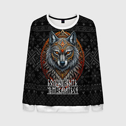 Свитшот мужской Больше быть чем казаться, цвет: 3D-белый