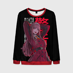 Свитшот мужской Восхитительная Зеро ту - Любимый во франксе, цвет: 3D-красный