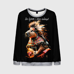 Свитшот мужской Все дуреют с этих индейцев, цвет: 3D-меланж