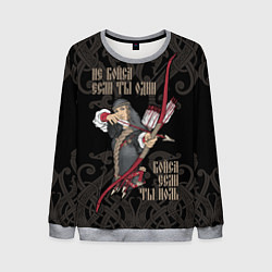 Свитшот мужской Не бойся если ты один - бойся если ты ноль, цвет: 3D-меланж