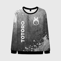 Свитшот мужской Totoro - grey gradient вертикально, цвет: 3D-черный