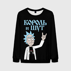 Свитшот мужской Король и Шут и Рик Санчес из Рик и Морти, цвет: 3D-черный