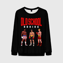 Свитшот мужской Старая школа бокса, цвет: 3D-черный
