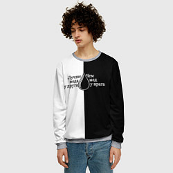 Свитшот мужской Лучше вода у друга черно-белый арт, цвет: 3D-меланж — фото 2