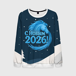 Свитшот мужской С Новым 2026 снежная надпись, цвет: 3D-белый