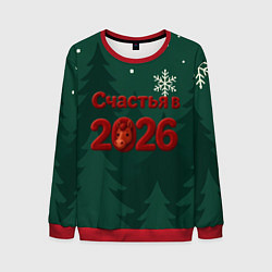 Свитшот мужской Счастья в 2026 году, цвет: 3D-красный