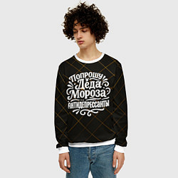 Свитшот мужской Попрошу у деда Мороза антидепрессанты, цвет: 3D-белый — фото 2