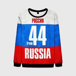 Свитшот мужской Russia: from 44, цвет: 3D-черный