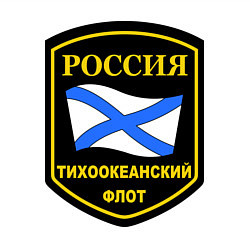 Свитшот хлопковый мужской Тихоокеанский флот, цвет: белый — фото 2