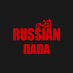 Свитшот хлопковый мужской Russian папа, цвет: черный — фото 2