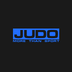 Свитшот хлопковый мужской Judo: More than sport, цвет: черный — фото 2