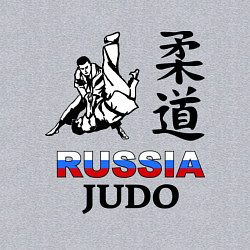 Свитшот хлопковый мужской Russia Judo, цвет: меланж — фото 2