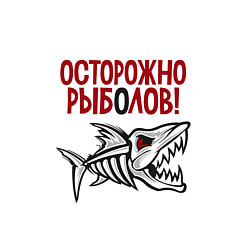 Свитшот хлопковый мужской Осторожно рыболов, цвет: белый — фото 2