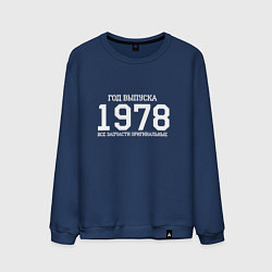 Свитшот хлопковый мужской Год выпуска 1978, цвет: тёмно-синий