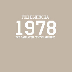 Свитшот хлопковый мужской Год выпуска 1978, цвет: миндальный — фото 2