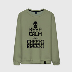 Мужской свитшот Keep Calm & Cheeki Breeki