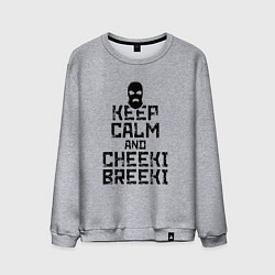 Мужской свитшот Keep Calm & Cheeki Breeki