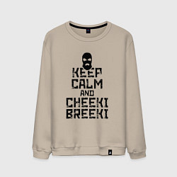 Мужской свитшот Keep Calm & Cheeki Breeki